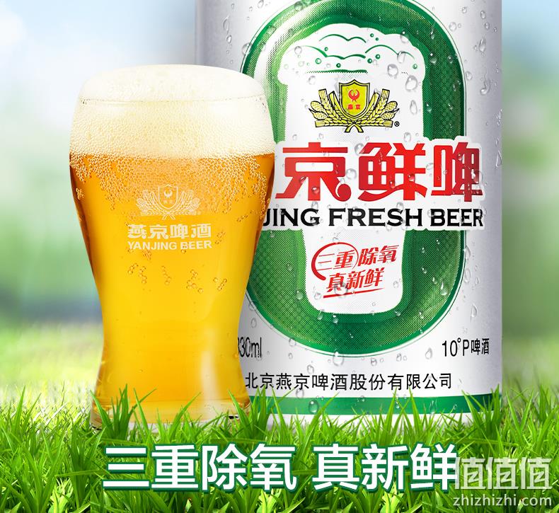 世界啤酒大赛金奖款、3重除氧更新鲜：330mlx24听 燕京 10度鲜啤 券后55元包邮 值值值-买手聚集的地方