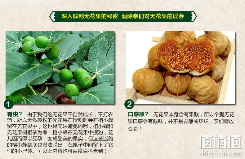新疆特产 400g 新边界 纯天然无花果干 券后19.99元包邮 值值值-买手聚集的地方