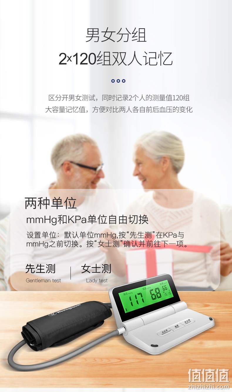 1台抵2台，折叠大屏：美国 西屋 上臂式精准血压测量仪 WHX-A1 券后199元包邮（京东399元） 值值值-买手聚集的地方