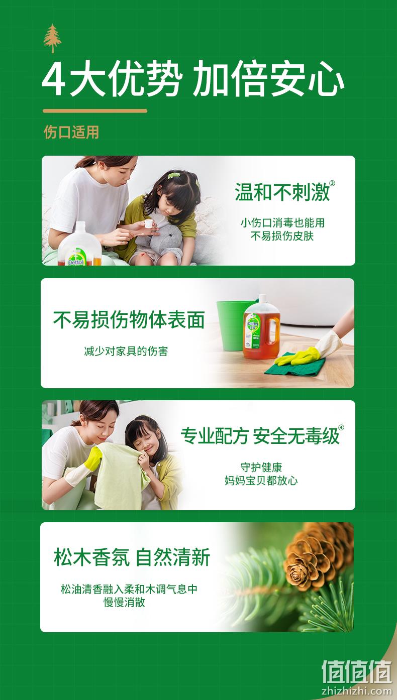99.999%杀菌除螨灭病毒:1.8Lx2瓶 滴露 杀菌消毒液 券后154.9元包邮 值值值-买手聚集的地方