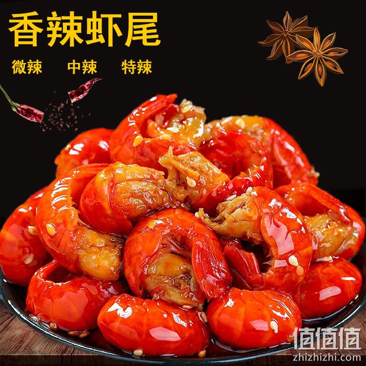 4.9高评分、无虾线:330gx4份 欣鲜恋 香辣味虾尾 券后83.6元包顺丰 值值值-买手聚集的地方