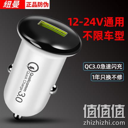 QC3.0快充 ：Newsmy 纽曼 S-C0725 车载充电器 9.8元包邮 值值值-买手聚集的地方