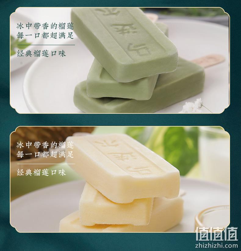 中华老字号、香草/芒果/抹茶/榴莲：共11支 马迭尔 冰棍雪糕 券后107.8元包邮 值值值-买手聚集的地方