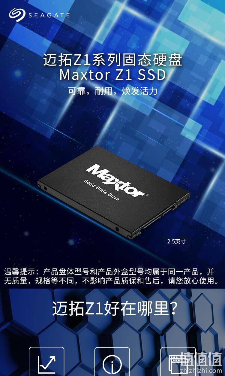 百亿补贴：480GB SEAGATE 希捷 Maxtor Z1 迈拓 固态硬盘 345元包邮 值值值-买手聚集的地方