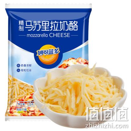 Milkland 妙可蓝多 马苏里拉奶酪芝士碎 125g/袋 9.8元包邮 值值值-买手聚集的地方