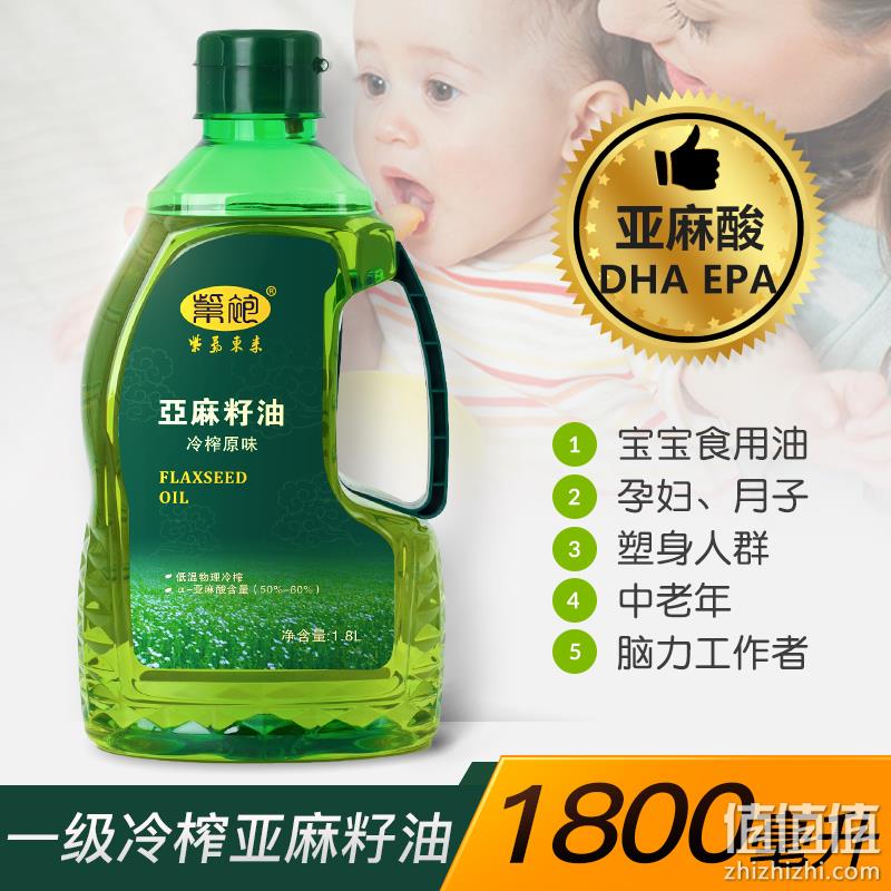 商超同款、非转基因：紫袍 一级冷榨亚麻籽油 1.8L 58元包邮 值值值-买手聚集的地方