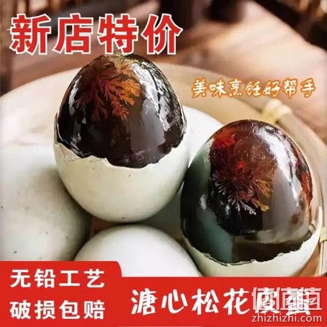 水果蔬菜 松花蛋皮蛋 20枚 17.9元包邮 值值值-买手聚集的地方