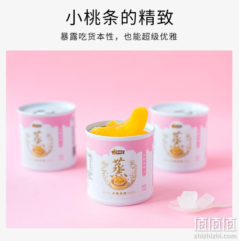 中国十强罐头厂：林家铺子 冰糖黄桃罐头 200gx4罐 券后14.9元包邮 值值值-买手聚集的地方