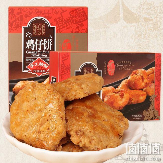 广御园 鸡仔饼 150g盒装x5件 39.9元包邮 值值值-买手聚集的地方