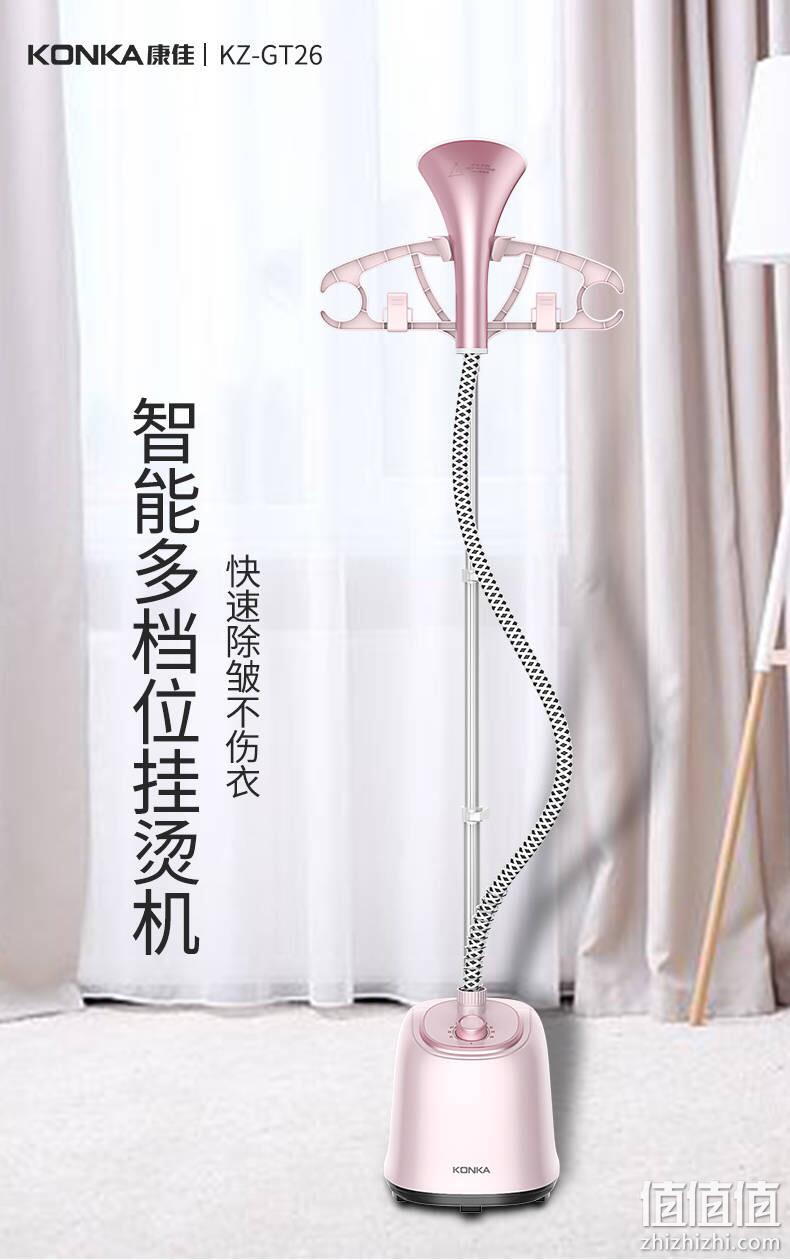 8孔增压，杀菌防病毒：康佳 KZ-GT26 立式挂烫机 券后74元起包邮 值值值-买手聚集的地方