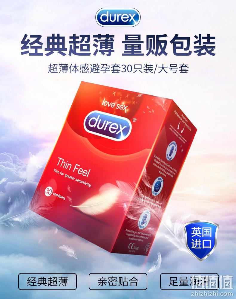 英国进口，大尺寸，通过针孔测试：30只 杜蕾斯 隐形超薄避孕套 券后59元直邮到手 值值值-买手聚集的地方