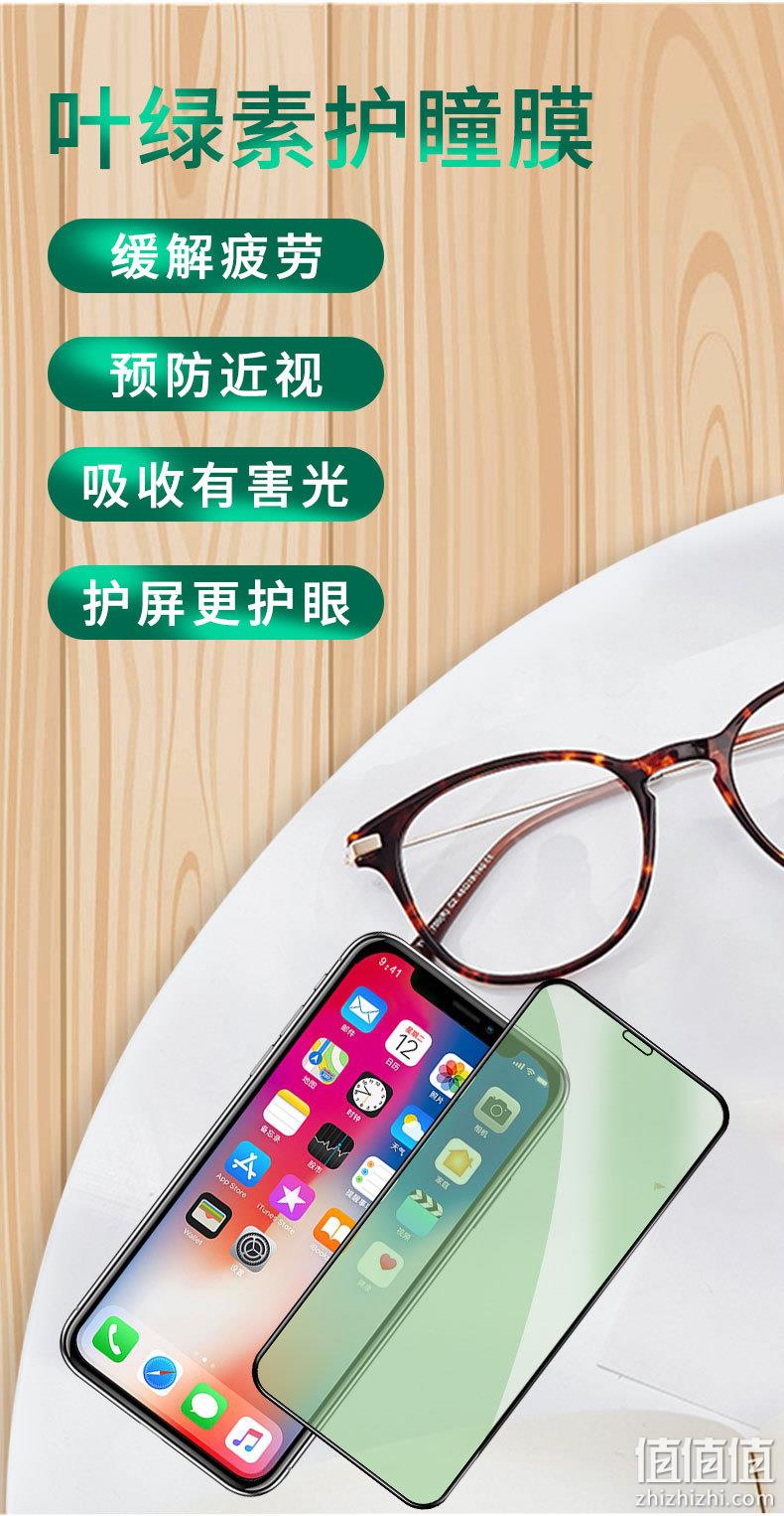 买手甄选团、叶绿素护瞳、比蓝光膜更抗蓝光：2片 iPhone全系列 网红绿光钢化膜 24.9元包邮（京东49.9元） 值值值-买手聚集的地方