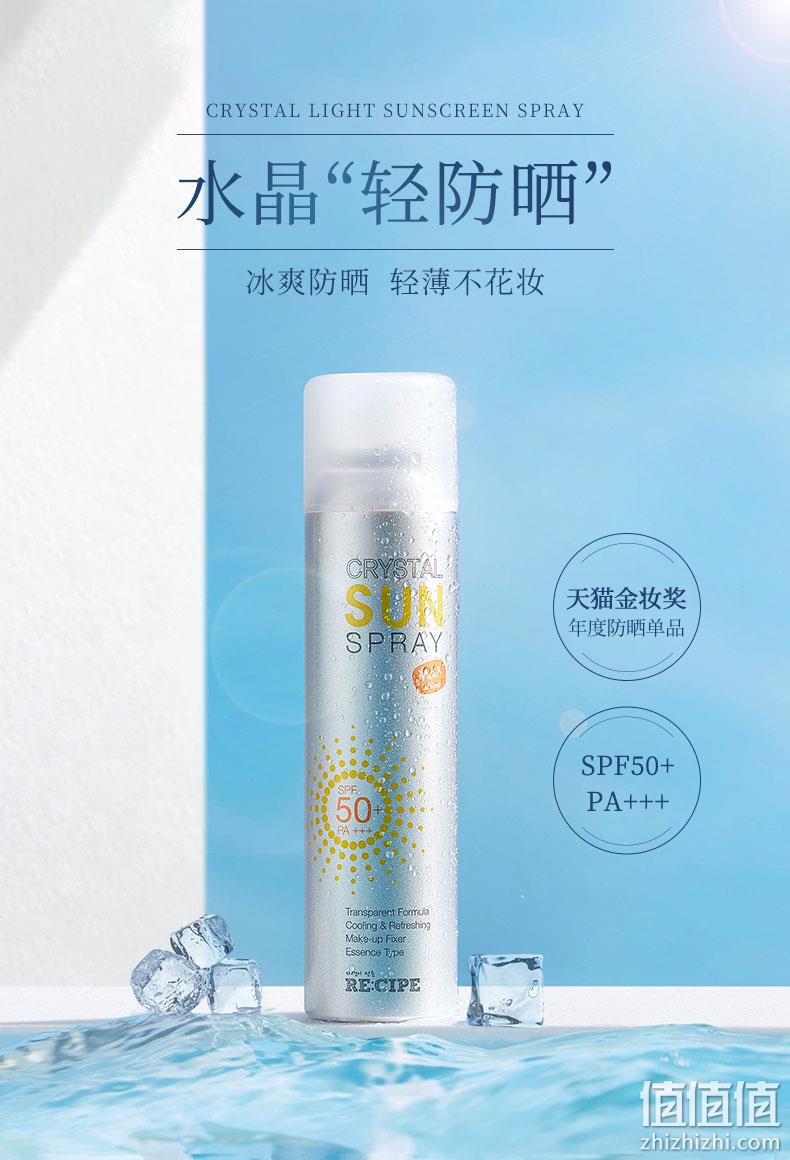 小S代言，大分量任性喷，SPF50+：180mlx2件 RE:CIPE玥之秘 水晶防晒喷雾 拍2件券后79.8元包邮 值值值-买手聚集的地方
