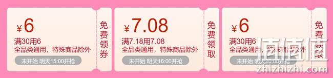 必领！苏宁拼购 满7.18-7.08元全品券 值值值-买手聚集的地方