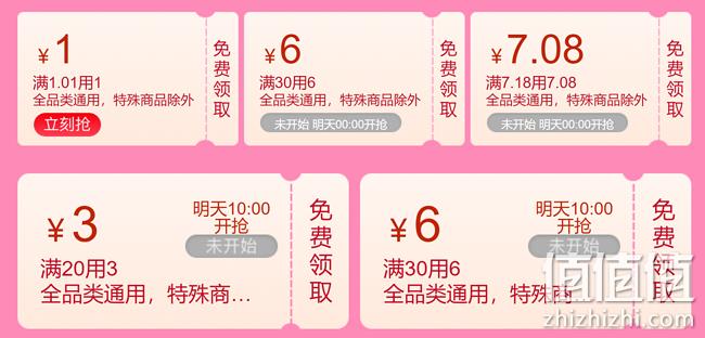 必领！苏宁拼购 满7.18-7.08元全品券 值值值-买手聚集的地方