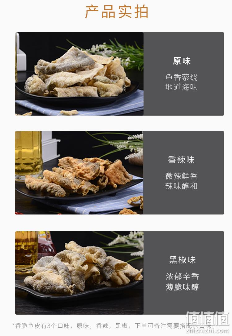 香港美食、小编实测好吃：110gx3包 润志 矶烧鱼皮 29.8元包邮 值值值-买手聚集的地方