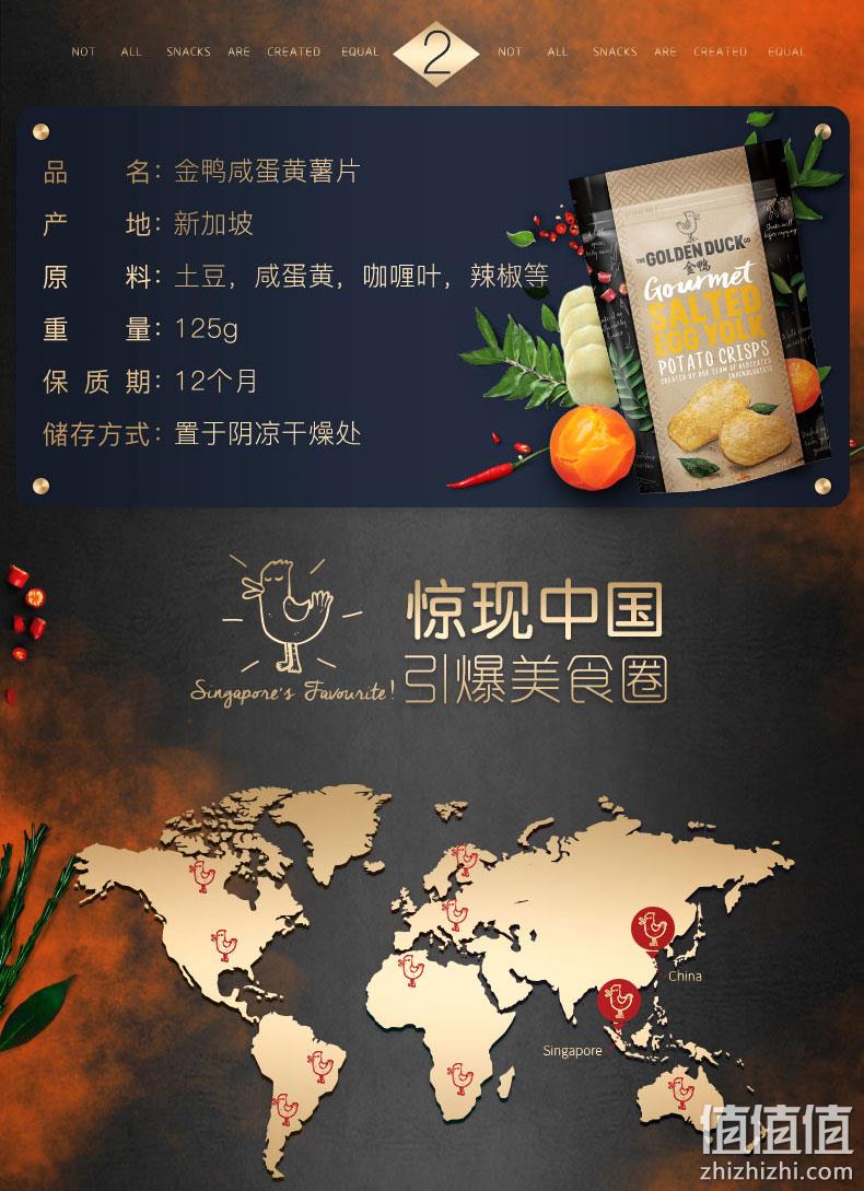 谢霆锋情有独钟、新加坡网红零食：The Golden Duck 金鸭 咸蛋黄薯片 125g+辣椒螃蟹海苔 110g 39元包邮 值值值-买手聚集的地方
