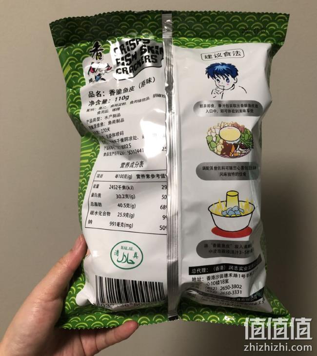 香港美食、小编实测好吃：110gx3包 润志 矶烧鱼皮 29.8元包邮 值值值-买手聚集的地方