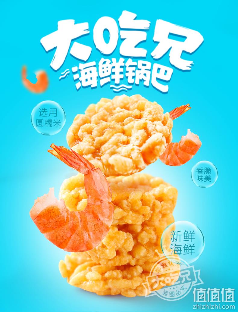 粮悦大吃兄 手工海鲜/蛋黄锅巴 60gx5袋 19.9元包邮 值值值-买手聚集的地方