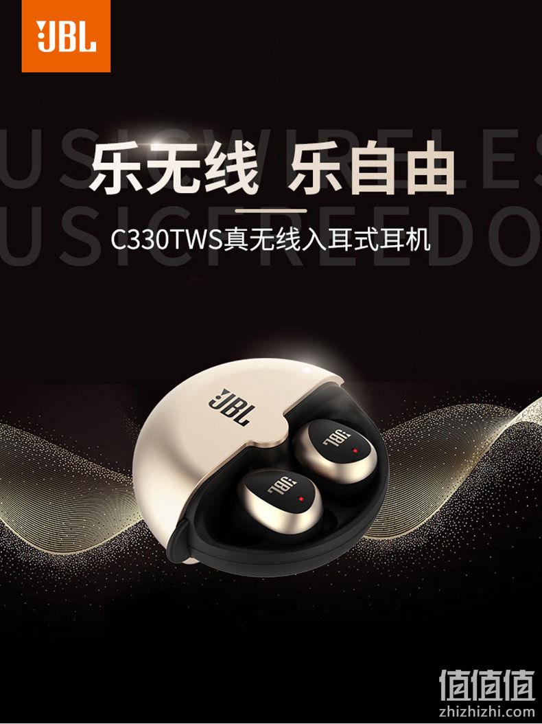 百亿补贴：JBL C330TWS 真无线蓝牙耳机 379元包邮 值值值-买手聚集的地方