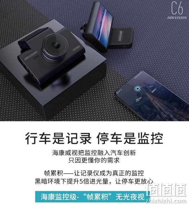 智能声控，1600P无光夜视：海康威视 C6 行车记录仪 券后334元包邮 值值值-买手聚集的地方