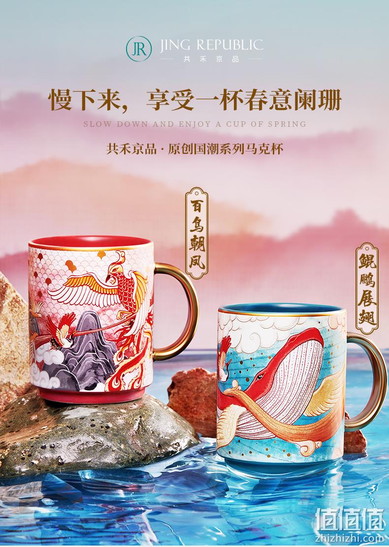 手绘描金，低调奢华：共禾京品 470ml 国潮系列陶瓷马克杯 券后29.9元包邮 值值值-买手聚集的地方