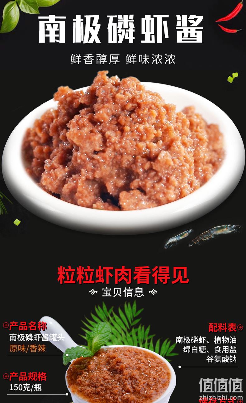 阿尔帝 南极磷虾香辣拌面酱 150gx2瓶 11.9元包邮 值值值-买手聚集的地方