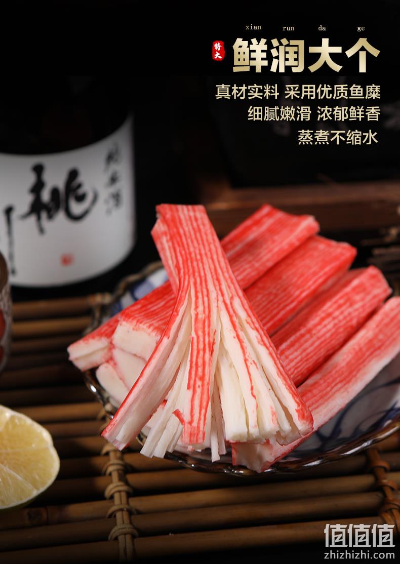 0脂肪、鱼糜≥55%：500gx3袋 百鲜荟 日式大琦蟹柳 券后45.8元包邮 值值值-买手聚集的地方