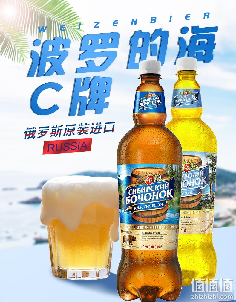 战斗民族进口,大桶装更过瘾:1350mlx3桶 波罗的海 C牌经典冰爽啤酒 券后29.9元包邮 值值值-买手聚集的地方
