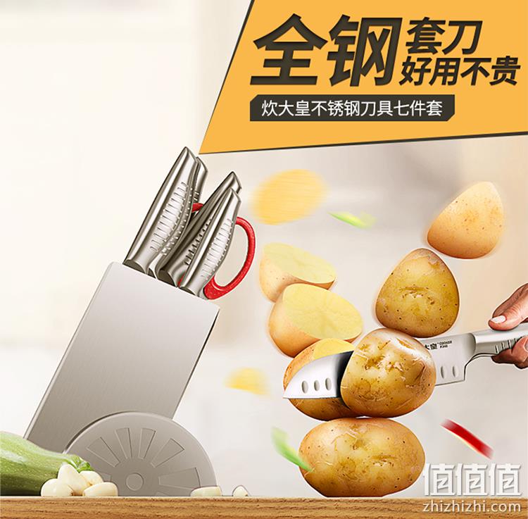 Cooker King炊大皇 不锈钢刀具套装 7件 券后69元 值值值-买手聚集的地方