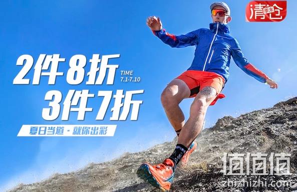 京东 KAILAS凯乐石官方旗舰店 夏日促销 2件8折 3件7折 最高满999-200 值值值-买手聚集的地方