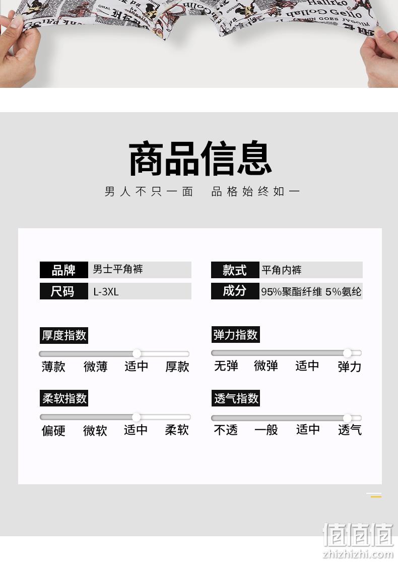 不起球不褪色不变形、冰丝莫代尔：7条 科将 男士平角内裤 券后19.9元包邮 值值值-买手聚集的地方