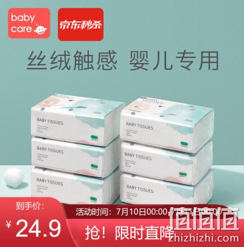 FDA认证：babycare 婴儿纸巾 100抽x6包 S码 券后20.9元包邮 值值值-买手聚集的地方