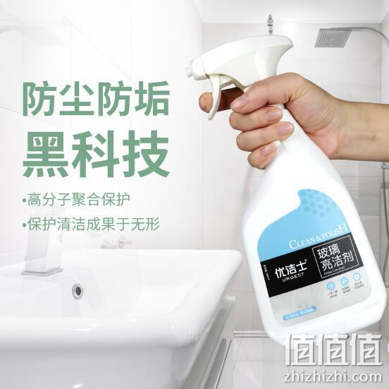 强力去水垢：优洁士 玻璃亮洁剂 500ml 6.9元包邮 值值值-买手聚集的地方