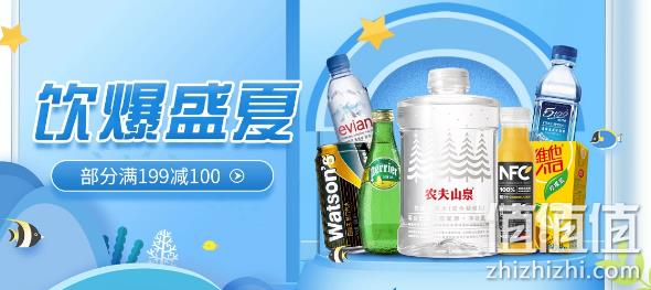 10日0点：京东 “缤纷水饮 饮爆盛夏” 水饮节 部分满199减100，2件9折、2件8折、3件7折 值值值-买手聚集的地方
