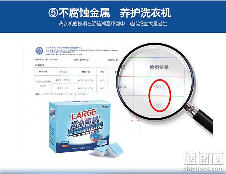 白菜价、深层清洁、抑制细菌、防止污染：8片 LARGE 洗衣机槽泡腾清洁块 券后1.9元包邮 值值值-买手聚集的地方
