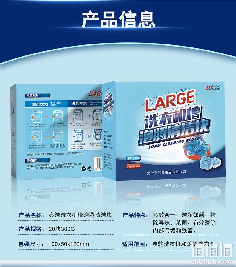 白菜价、深层清洁、抑制细菌、防止污染：8片 LARGE 洗衣机槽泡腾清洁块 券后1.9元包邮 值值值-买手聚集的地方