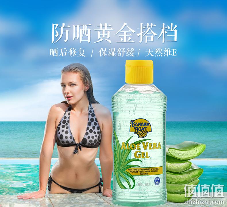 晒后修复、舒缓保湿：Banana Boat 香蕉船 芦荟凝胶 250g 39元包邮（京东折后52.5元/瓶） 值值值-买手聚集的地方
