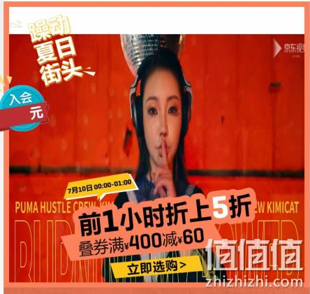 0点：京东 PUMA官方旗舰店 盛夏狂欢 部分前1小时折上5折 店铺券叠加平台券400-60元 值值值-买手聚集的地方