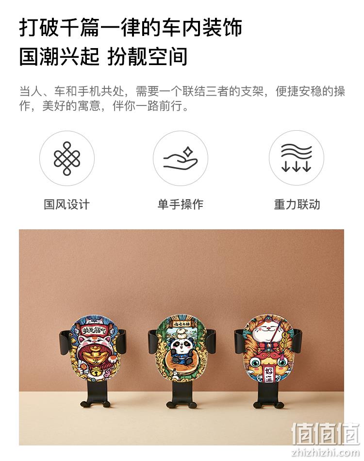 重力联动，单手操作：淘宝心选 国潮系列车载手机支架 券后19.9元包邮 值值值-买手聚集的地方