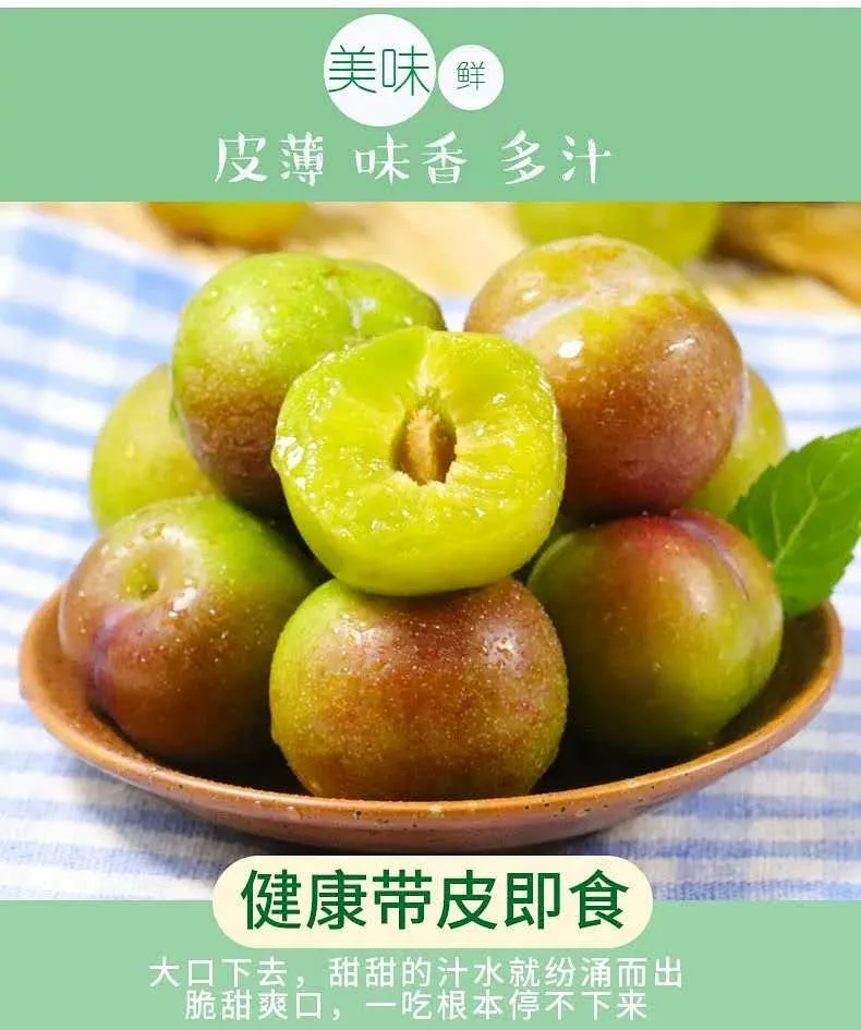 可以带皮吃，坏果包赔：2斤 晓乡 四川茵红李脱骨李子 6.9元起包邮 值值值-买手聚集的地方