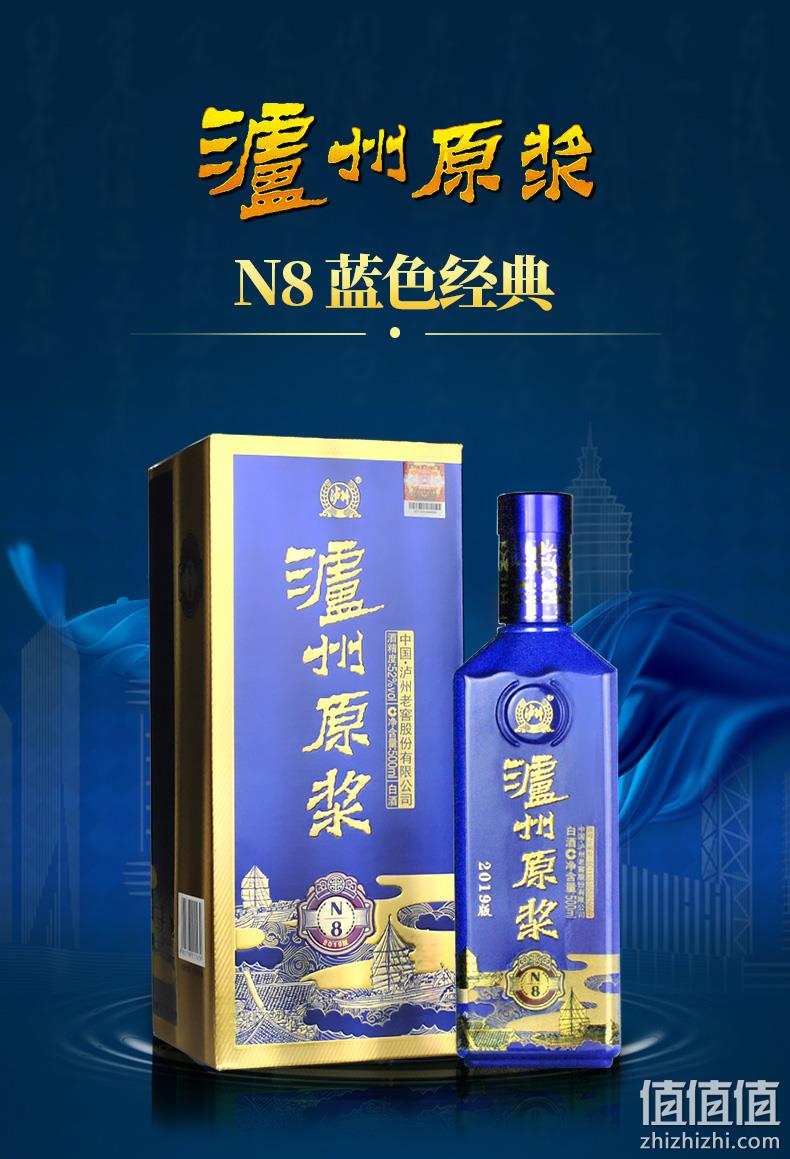 泸州老窖 泸州原浆N8 2019年版 52度白酒 500mlx6瓶+凑单品 多重优惠后239元包邮（京东498元） 值值值-买手聚集的地方