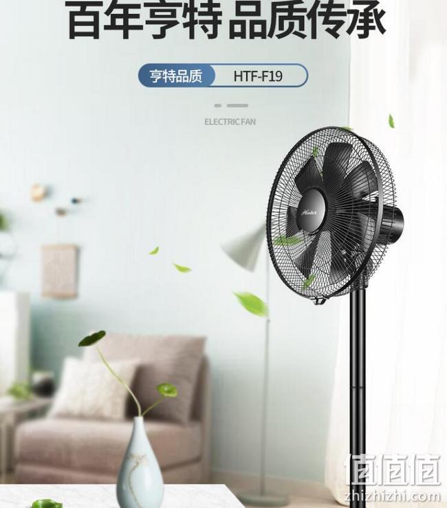 美国百年品牌，台立两用，7叶广角柔风：亨特 落地电风扇 HTF-F19 券后79元 值值值-买手聚集的地方