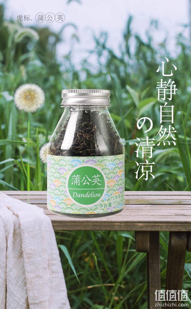 虎标 茶野生冲泡干蒲公英 30gx2瓶 14.9元包邮 值值值-买手聚集的地方