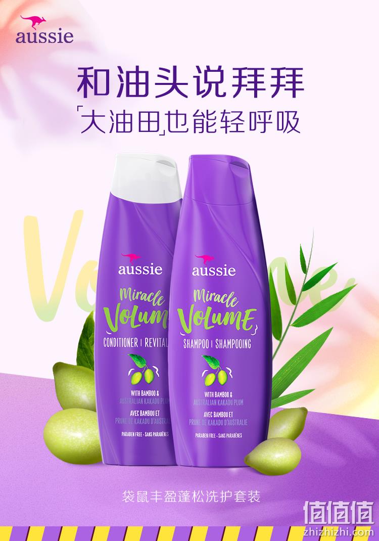 Aussie 袋鼠 丰盈蓬松洗护套装 360mlx2瓶 49元包邮 值值值-买手聚集的地方