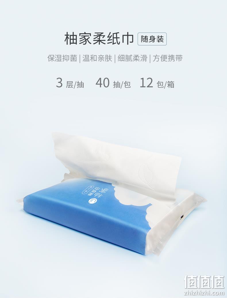 史低！小米众筹高档款，进口保湿因子：40抽x12包 柚家 乳霜保湿柔纸巾 立减+券后16.9元包邮（上次推荐19.9元） 值值值-买手聚集的地方
