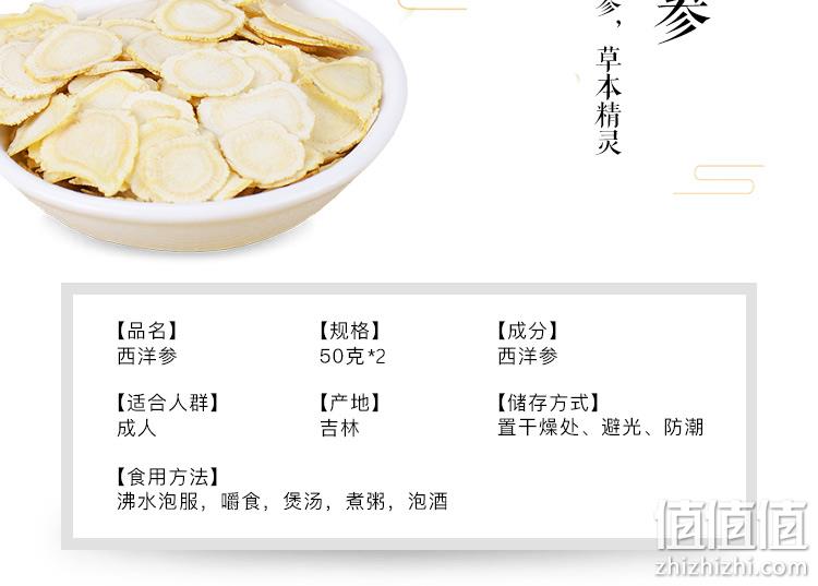 6年以上的西洋参 50gx2罐 张太和 长白山西洋参切片 券后39元包邮 值值值-买手聚集的地方