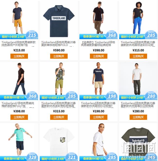 京东 Timberland官方旗舰店 专场促销 2件7.5折 店铺券+平台券1000-690元 值值值-买手聚集的地方