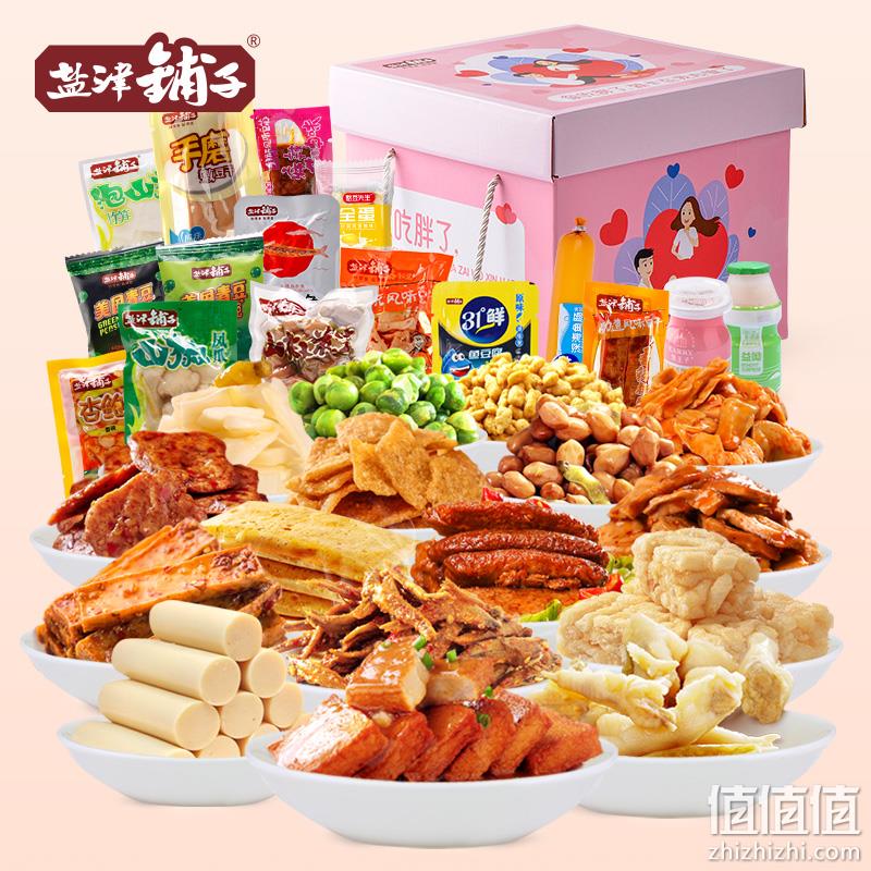盐津铺子 零食大礼包 家庭混合装 617g 15.9元包邮 值值值-买手聚集的地方