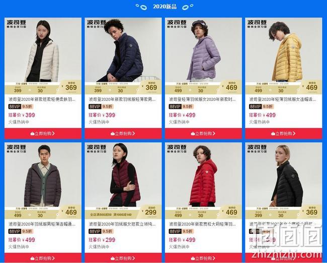 天猫 波司登官方旗舰店 狂暑季特惠促销 跨店每满300-30元，叠卷满500-50元、满1000-140元 值值值-买手聚集的地方